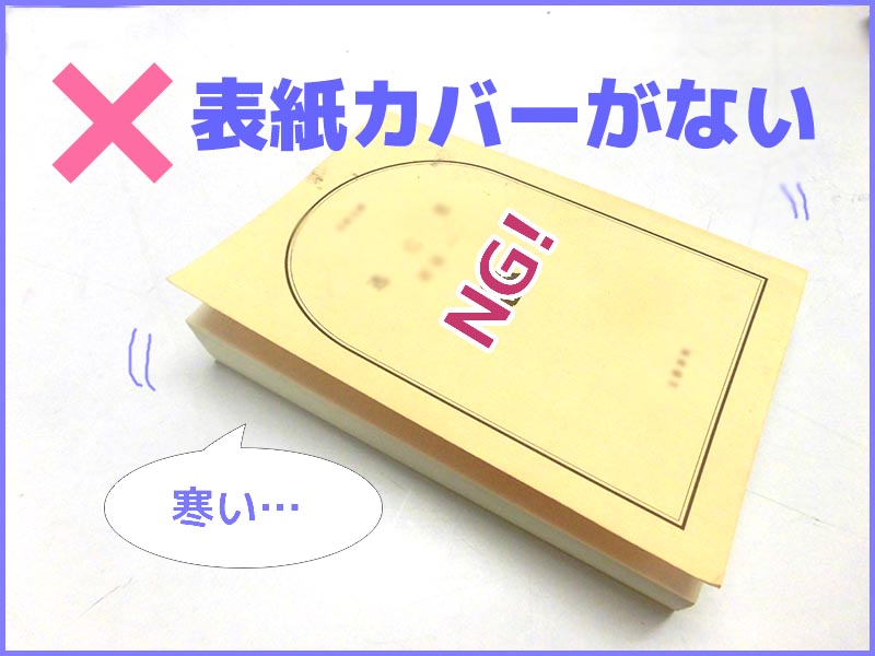 ng_hyousinasi_001