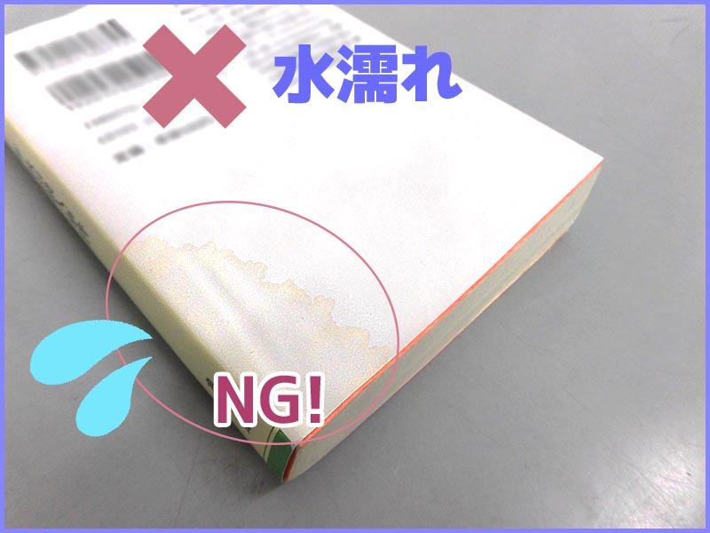 ng_mizunure_001