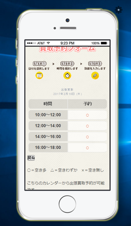 スマホ6