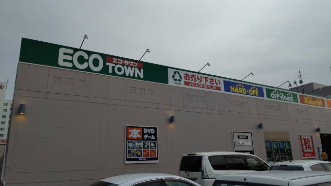 ブックオフ札幌市内各店舗 エコノス 北海道ブックオフグループ