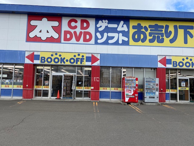 ブックオフ札幌市内各店舗 エコノス 北海道ブックオフグループ